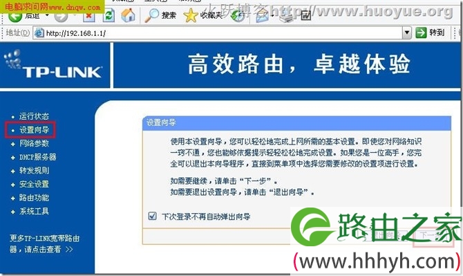 路由器设置解决192.168.1.1密码忘记问题