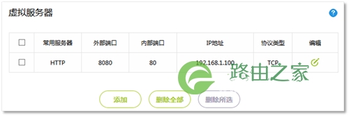 迅捷 FWR310 无线路由器端口映射设置指南