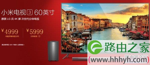 2015-11-20_171233.jpg 小米电视3 55寸和60寸的区别