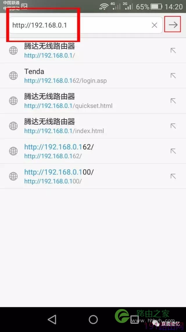 两个腾达（tenda）路由器无线桥接设置教程