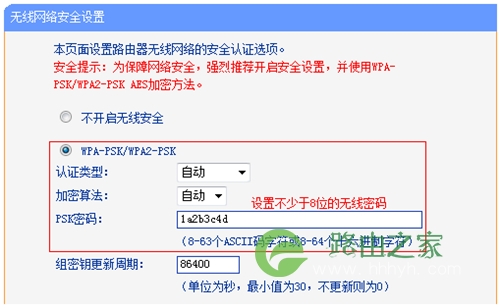 TP-Link TL-WR847N V1~V3 无线路由器当做交换机(无线AP)使用设置！