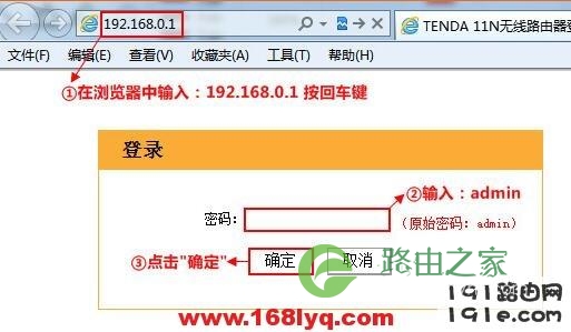 192.168.0.1路由器恢复出厂设置的方法