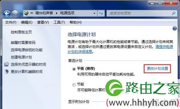 在电源选项中，点击“更改计划设置”