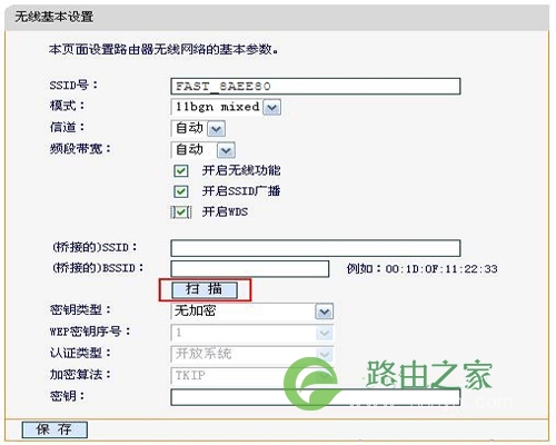 迅捷 FWD105 无线路由器一体机WDS桥接设置