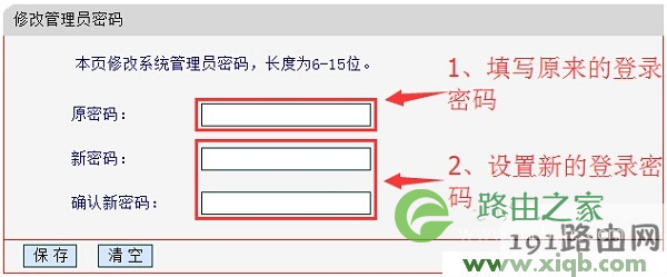 melogin.cn修改密码教程