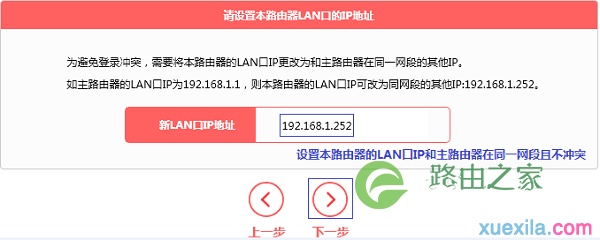 修改水星MW320R的LAN口IP地址