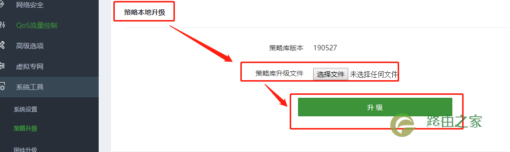飞鱼星路由器如何限制QQ微信等聊天软件？