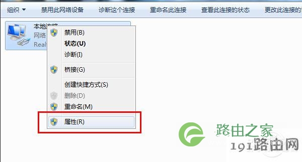 ip设置默认网关