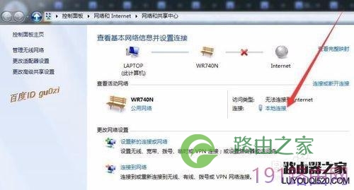 无线路由,TPLINK设置方法及如何连接第2台路由器