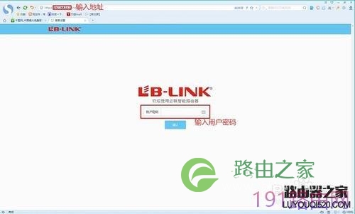 B-LINK 阿里智能无线路由器设置教程