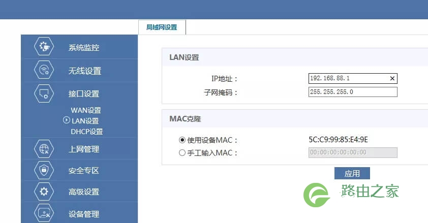 华三(H3C)无线路由器组网方案
