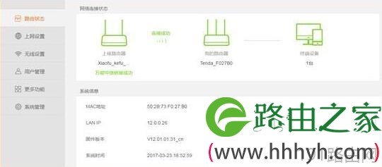 腾达F9路由器怎么设置万能中继模式