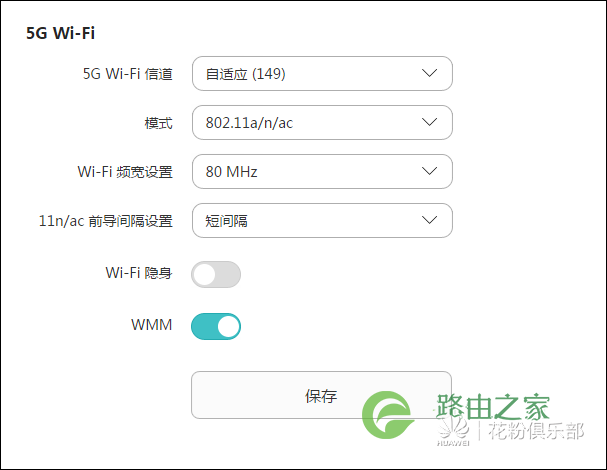 路由器之：找不到5G WiFi SSID怎么办？