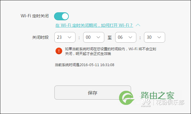 路由器之：找不到5G WiFi SSID怎么办？