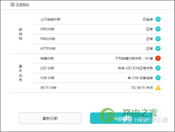 路由器之：找不到5G WiFi SSID怎么办？