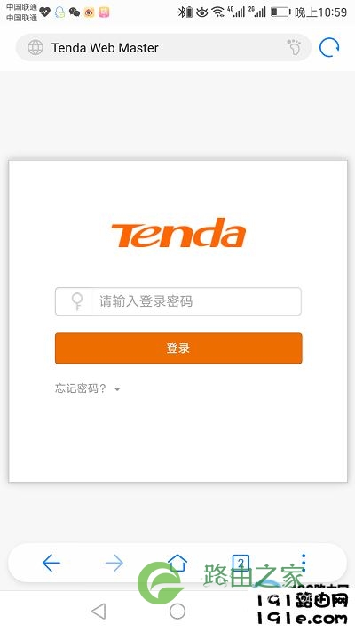 用手机登陆到192.168.0.1设置页面