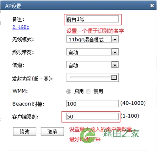 TP-Link TL-WVR450G V3 无线路由器无线AP搭配使用方法