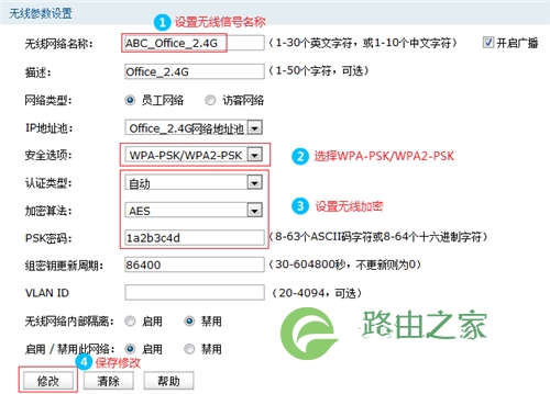 TP-Link TL-WVR450G V3 无线路由器无线AP搭配使用方法