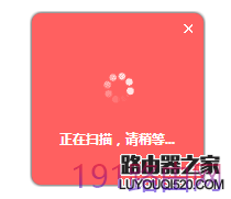 水星路由器设置界面