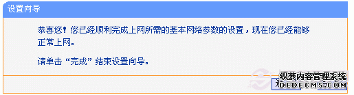 TP-Link路由器怎么设置 TP-Link无线路由器设置详解
