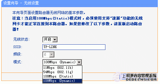 TP-Link路由器怎么设置 TP-Link无线路由器设置详解