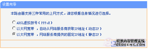 TP-Link路由器怎么设置 TP-Link无线路由器设置详解