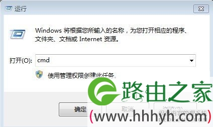 在运行里边输入cmd命令