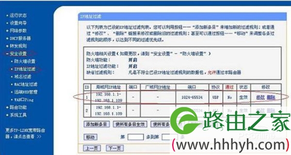 端口、IP地址过滤、路由器ip拜候的方式调集-路由器的ip地址