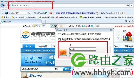登陆路由器设置管理界面
