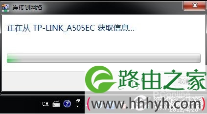 连接无线路由器