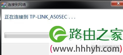等待连接网络