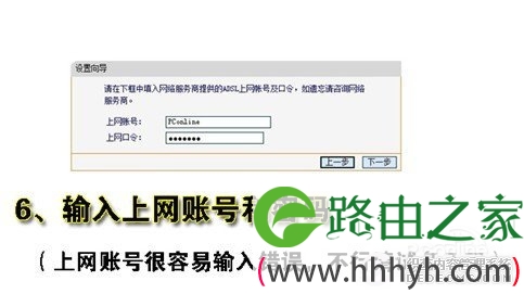 输入服务商账号密码