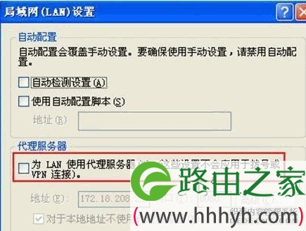局域网LAN设置