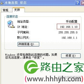本地连接iP设置