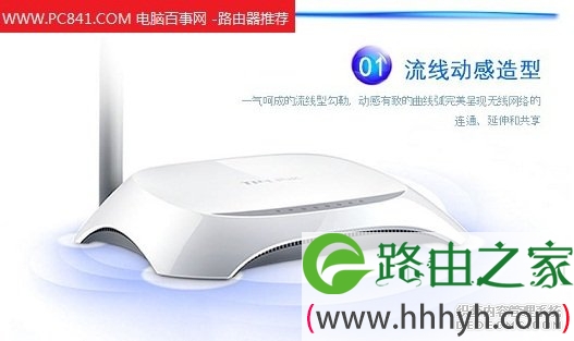 TP-LINK TL-WR740N无线路由器