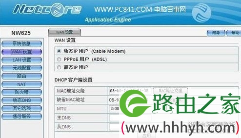 选择您的上网方式