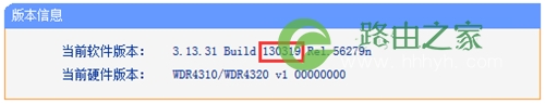 TP-Link TL-WDR4320 无线路由器软件升级教程