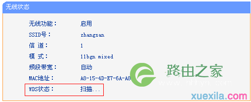 WDS状态不成功