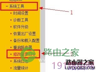 FAST迅捷无线路由器如何修改密码?FAST迅捷无线路由器修改密码方法