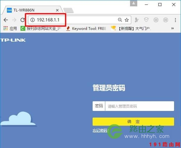 192.1681.1登录页面