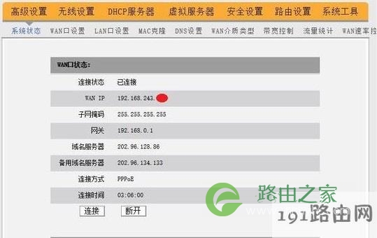 电信宽带光纤猫修改WIFI无线密码步骤