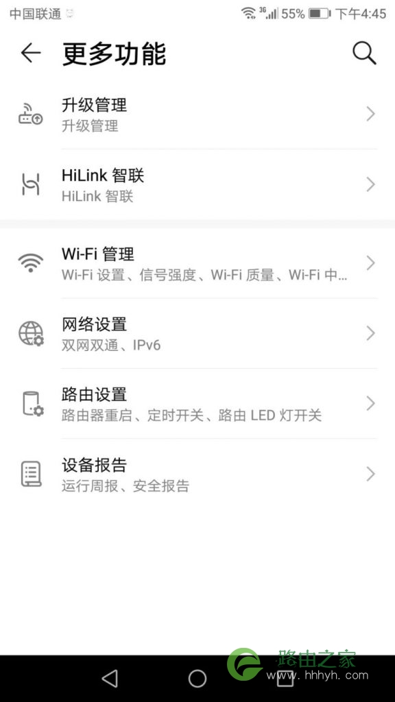 华为路由器如何修改无线wifi密码
