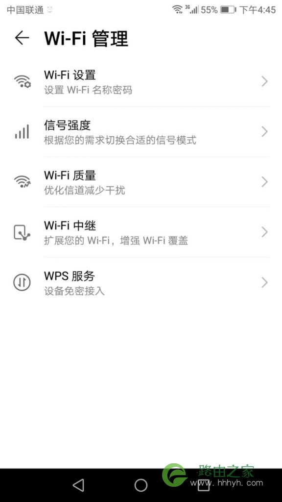 华为路由器如何修改无线wifi密码