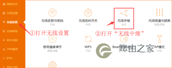 腾达路由器如何设置无线中继？