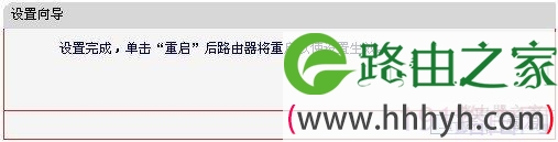 水星MERCURY Mini路由器模式设置详细步骤