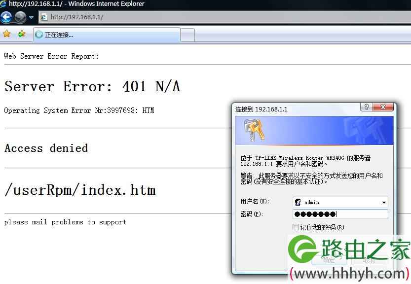 PSP无线上网设置方法之无线路由器设置