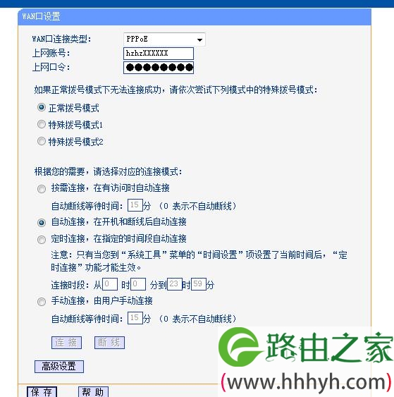PSP无线上网设置方法之无线路由器设置