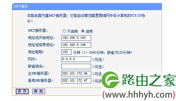 PSP无线上网设置方法之无线路由器设置