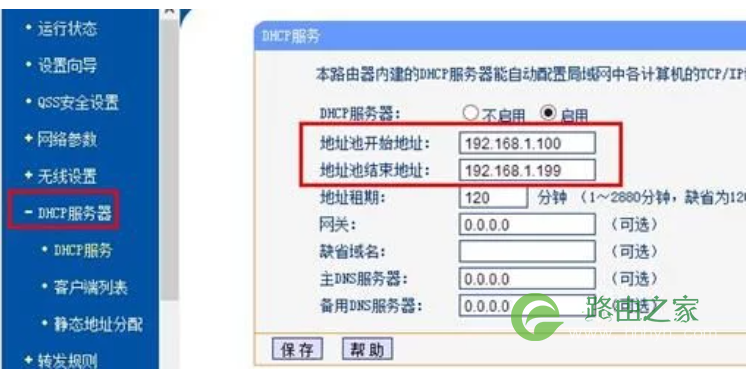 192.168.1.1路由器限速怎么设置