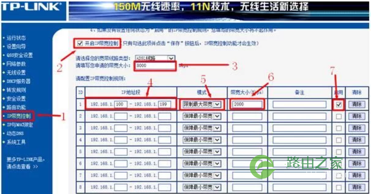 192.168.1.1路由器限速怎么设置